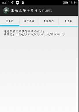 ֙C(j)׿ϵy(tng)_l(f)еIntent(chung)Tab